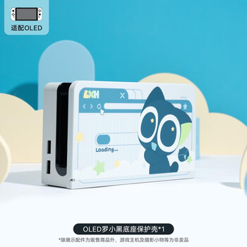 GEEKSHARE 极想 switch保护壳 罗小黑联名数码类商品-全利兔-实时优惠快报