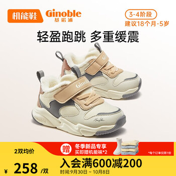 Ginoble 基诺浦 宝宝学步加绒棉鞋母婴玩具类商品-全利兔-实时优惠快报