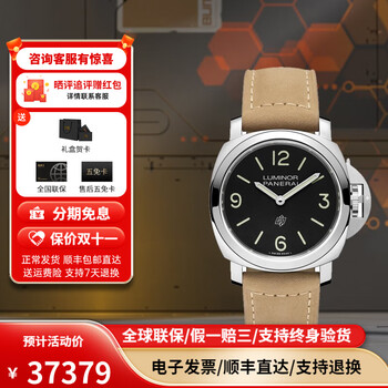 PANERAI 沛纳海 庐米诺系列 男士手动机械表 PAM01086全利兔-实时优惠快报