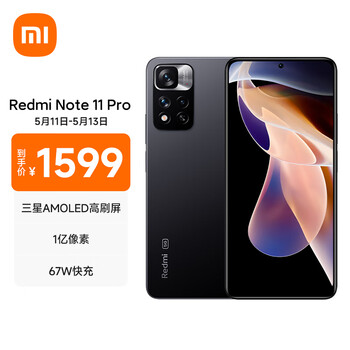 Redmi Note 11 Pro 5G 三星AMOLED高刷屏 1亿像素 67W快充 VC液冷散热  6GB+128GB 神秘黑境 手机 小米 红米