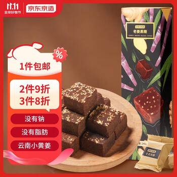 京东京造 老姜黑糖 240g食品类商品-全利兔-实时优惠快报
