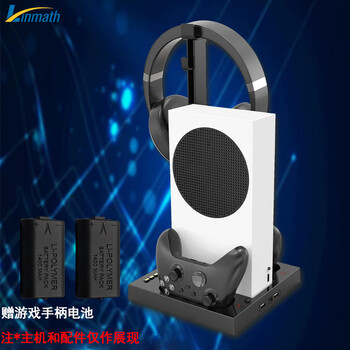 玲魅 Linmath Xbox主机散热底座双手柄充电底座XboxSeriesS主机数字版散热支架锂电池套装版 HBX-280黑色数码类商品-全利兔-实时优惠快报