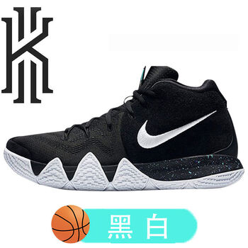 欧文4代篮球鞋kyrie4黑白奥利奥德鲁大叔实战靴耐磨气垫运动鞋黑白41