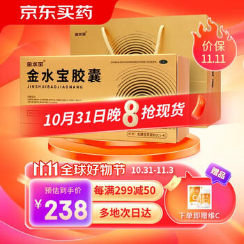 金水宝 金水宝胶囊540粒礼盒医疗保健类商品-全利兔-实时优惠快报