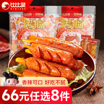 plus会员、概率券:比比赞（BIBIZAN）烤肠 香辣味 200g食品类商品-全利兔-实时优惠快报