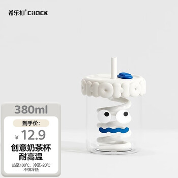 有券的上：Cilock 希乐扣 牛奶玻璃杯 380ml日用百货类商品-全利兔-实时优惠快报
