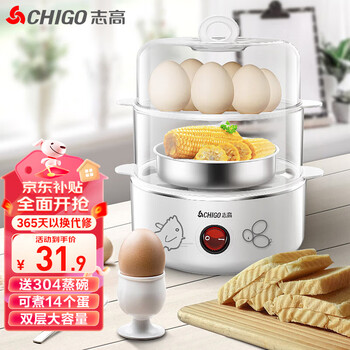 京东百亿补贴：志高（CHIGO）煮蛋器 ZDQ210 送304蒸碗家电类商品-全利兔-实时优惠快报
