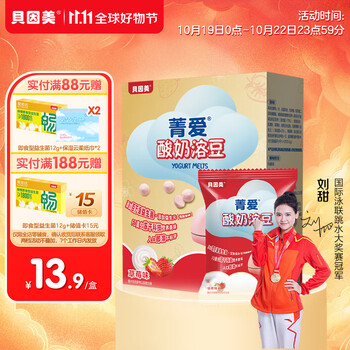 BEINGMATE 贝因美 菁爱系列 酸奶溶豆 草莓味 20g母婴玩具类商品-全利兔-实时优惠快报