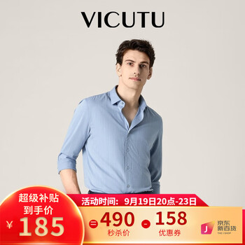 VICUTU 威可多 男士长袖衬衫轻正装亲肤易打理条纹商务衬衫男VBW88151431 蓝色条纹 175/96B/41服饰鞋包类商品-全利兔-实时优惠快报