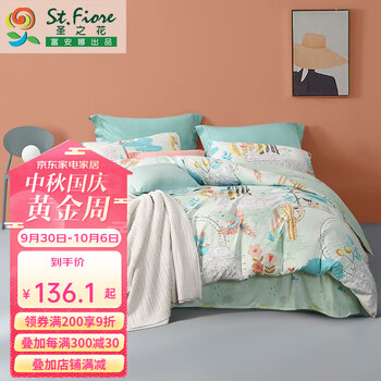 限移动端：FUANNA 富安娜 床上四件套 印花款-时光 1.8米/2米床 被套230*229cm家具家装类商品-全利兔-实时优惠快报