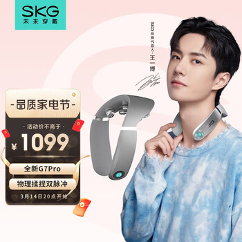 SKG颈椎按摩器G7 物理揉捏捶打颈部按摩仪肩颈办公室护颈仪脖子热敷 生日礼品 圣诞节礼物送女生男士 G7 pro银灰色