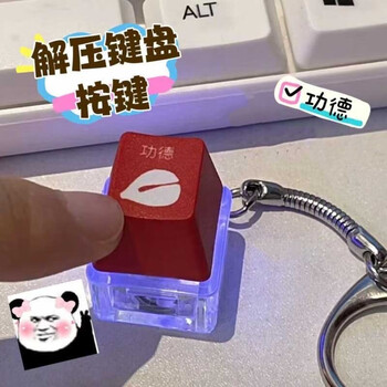 犀利熊 按键钥匙扣挂件母婴玩具类商品-全利兔-实时优惠快报
