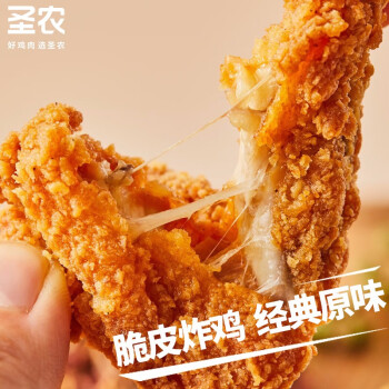 圣农 脆皮炸鸡原味750g 半成品 鸡锁骨裹粉韩式炸鸡半成品冷冻油炸 炸鸡小食 生鲜 烤箱 空气炸锅食材