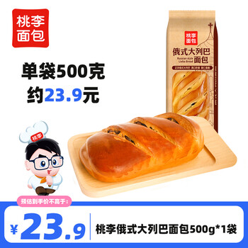 桃李 俄式大列巴500g面包零食早餐核桃仁葡萄干夹心吐司 大列巴500g/袋食品类商品-全利兔-实时优惠快报