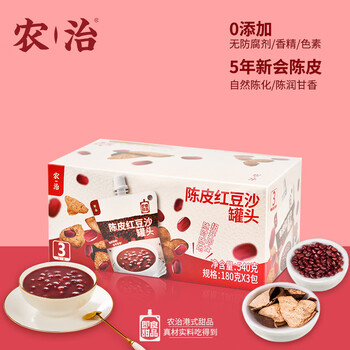 农治 陈皮红豆沙罐头180g*3中老年人学生白领旅游代餐零食港式即食甜品食品类商品-全利兔-实时优惠快报