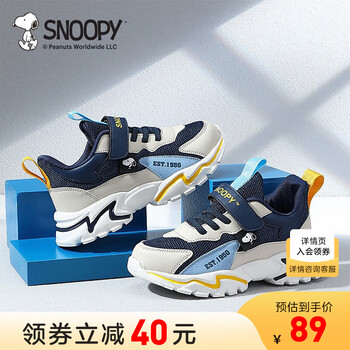 SNOOPY 史努比 儿童休闲运动鞋母婴玩具类商品-全利兔-实时优惠快报