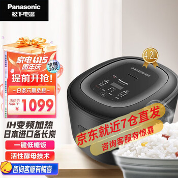 松下（Panasonic） 低糖饭煲SR-HL151-KK IH电磁加热多功能智能预约电饭锅4.2L SR-HL151-KK 4.2L