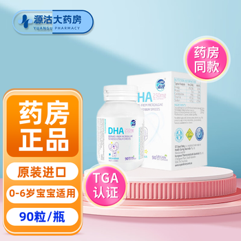 DZ Good Dairy 澳乐乳 宝宝DHA 植物藻油软胶囊 90粒 1盒装全利兔-实时优惠快报