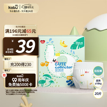 kabu 卡布 荷荷滋养拉拉裤XXXL码20片(≥17KG)泡泡婴儿尿不湿全利兔-实时优惠快报