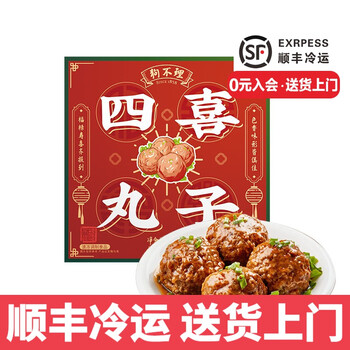 狗不理 GBL）四喜丸子500g卤味红烧狮子头速冻食品熟食下酒菜福禄寿喜年夜饭 四喜丸子500g*2盒食品类商品-全利兔-实时优惠快报