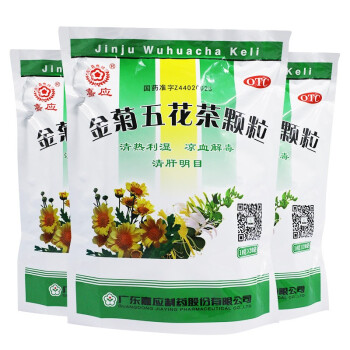 嘉应牌 金菊五花茶颗粒 10g*20袋/包药用于大肠湿热所致的泄泻 痔血以及肝热目赤 风热咽痛AK 1盒装