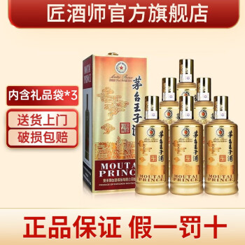 茅台 茅台王子酒 53度酱香型白酒 酱香经典 500ml*6瓶整箱