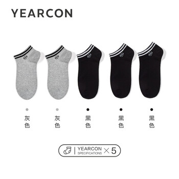 YEARCON 意尔康 男士短袜春秋季男款5双装袜子男吸汗运动袜男篮球袜棉船袜潮均码 灰色*2黑色*3服饰鞋包类商品-全利兔-实时优惠快报