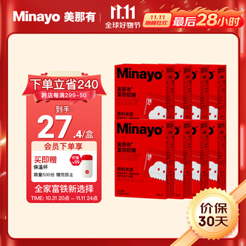 minayo 美那有 富铁软糖 儿童成人女人中老年人30颗*8盒全利兔-实时优惠快报