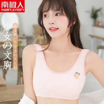 南极人少女文胸女童发育期背心大童学生初中生高中青春期防凸点儿童