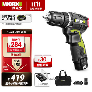 WORX 威克士 WU131X.3 无刷冲击钻套装 12V 2.0Ah双电家具家装类商品-全利兔-实时优惠快报
