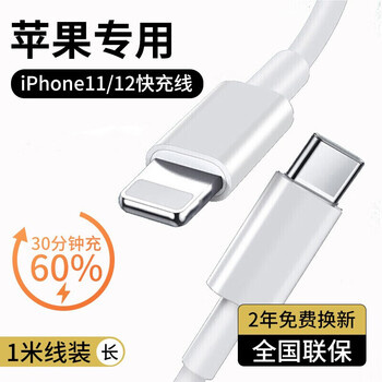驯龙师 适用于苹果充电器20W快充线iPhone13ProMax 12 11 14数据线数码类商品-全利兔-实时优惠快报