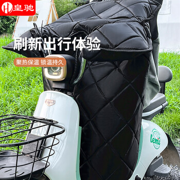 皇驰 电动车挡风被冬季加大加厚防雨水电瓶车摩托车护膝保暖骑行挡风衣 -黑色全利兔-实时优惠快报