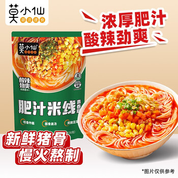 京东百亿补贴:莫小仙 肥汁米线*1+响铃卷*1食品类商品-全利兔-实时优惠快报