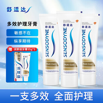 SENSODYNE 舒适达 多效护理70g*3+35g美妆个护类商品-全利兔-实时优惠快报