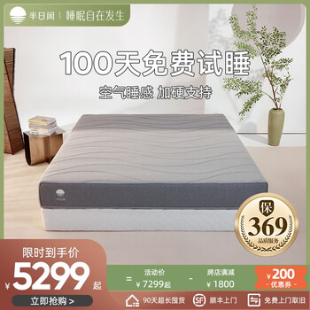 半日闲 空气啵啵硬糖 护脊弹簧床垫 180*200*25cm家具家装类商品-全利兔-实时优惠快报