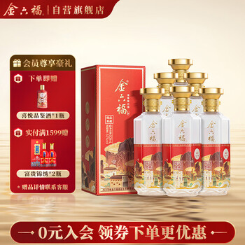 金六福 臻品典藏 53度 500ml*6 整箱装 清香型白酒食品类商品-全利兔-实时优惠快报