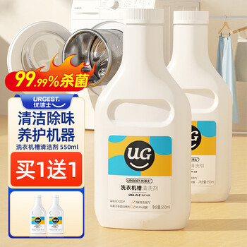 优洁士 洗衣机槽清洗剂 400ml*2瓶全利兔-实时优惠快报