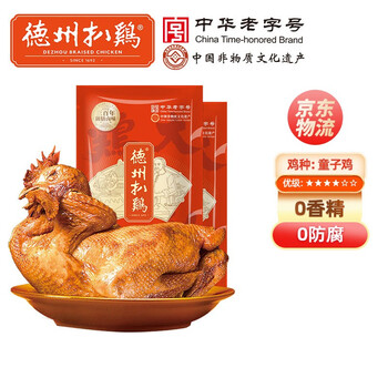 德州扒鸡 五香脱骨熟食整鸡保鲜扒鸡400g*2 中华食品类商品-全利兔-实时优惠快报