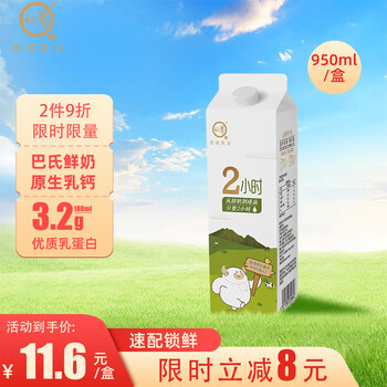 有券的上：认养 低温鲜牛奶 950ml*1瓶全利兔-实时优惠快报