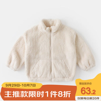 嘟嘟家 儿童加绒上衣母婴玩具类商品-全利兔-实时优惠快报