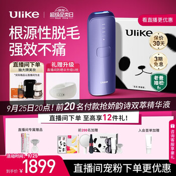 Ulike Air3系列 UI06 PR 冰点脱毛仪 水晶紫医疗保健类商品-全利兔-实时优惠快报