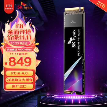 SK HYNIX 海力士P41 高性能版 NVMe M.2 固态硬盘 2TB（PCI-E4.0）数码类商品-全利兔-实时优惠快报