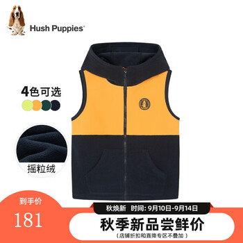 暇步士 童装男童马甲春秋季新款男大童保暖摇粒绒时尚连帽拼色马甲 炫彩黄 140cm母婴玩具类商品-全利兔-实时优惠快报