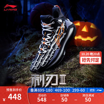LI-NING 李宁 利刃 3.0 男子篮球鞋 ABAS091-4运动户外类商品-全利兔-实时优惠快报