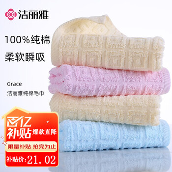 京东百亿补贴:洁丽雅 纯棉A类毛巾 4条装（69*33cm）家具家装类商品-全利兔-实时优惠快报