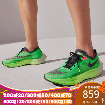 NIKE 耐克 ZOOMX VAPORFLY NEXT% 2 男款竞速跑步鞋 DZ4779-304运动户外类商品-全利兔-实时优惠快报