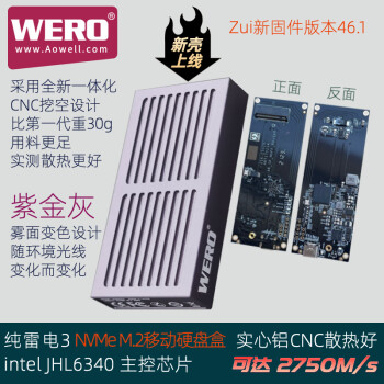 查询WERONVMeM2雷电3USB4双模JMS583+JHL7440移动外置ssd固态硬盘盒纯雷电3-40Gbps-JHL6340-紫金灰无需保护壳历史价格