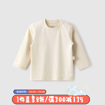 aqpa 春保暖打底衫（A类棉）母婴玩具类商品-全利兔-实时优惠快报