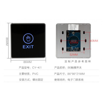 12v门禁触摸开关86明装出门开关触摸感应开门按钮门禁开关k1明装触摸