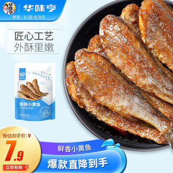 PLUS会员: 华味亨 香酥小黄鱼 98g/袋食品类商品-全利兔-实时优惠快报